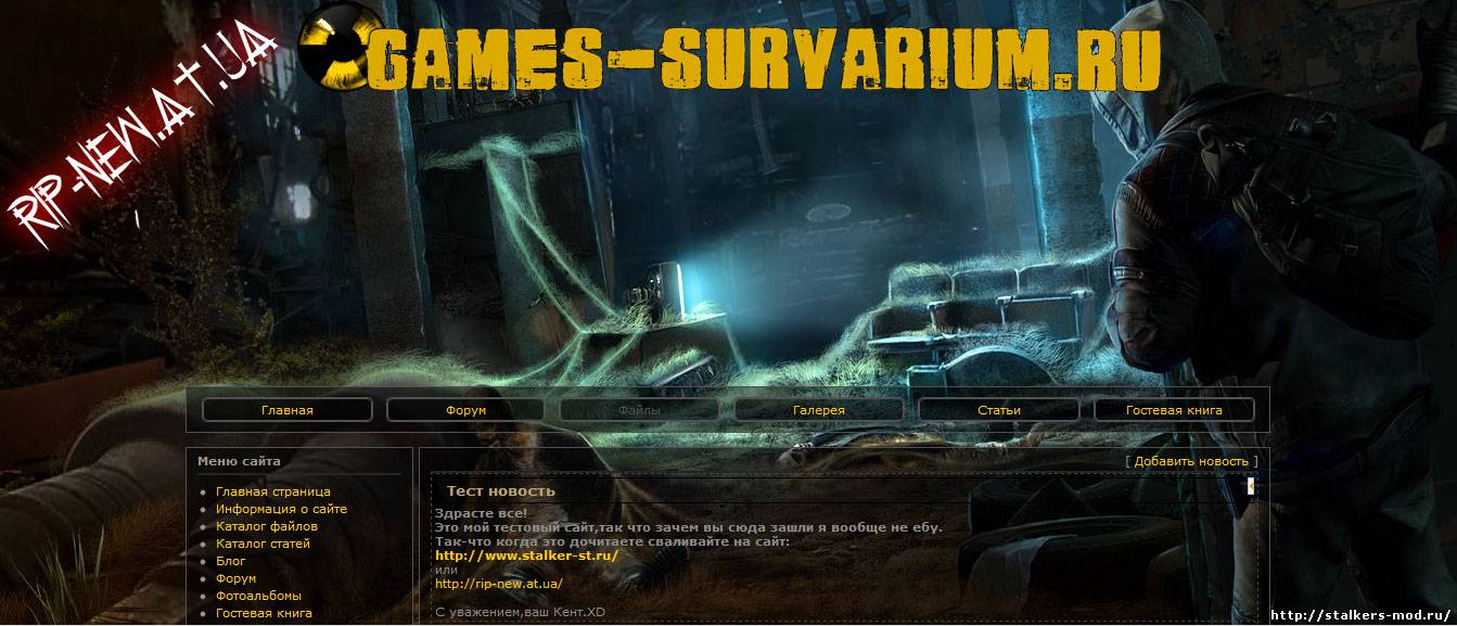 Рип сайта games-survarium.ru