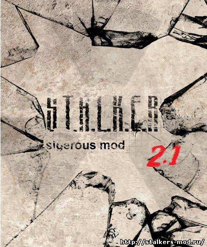 Sigerous Mod 2.1 для S.T.A.L.K.E.R. - Call of Pripyat 1.6.02