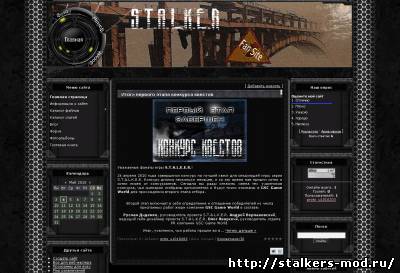 Шаблон Stalker-go