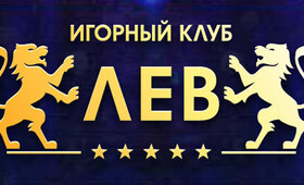 Казино Лев logo