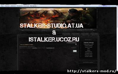 Рип stalker-max от stalker-studio и istalker