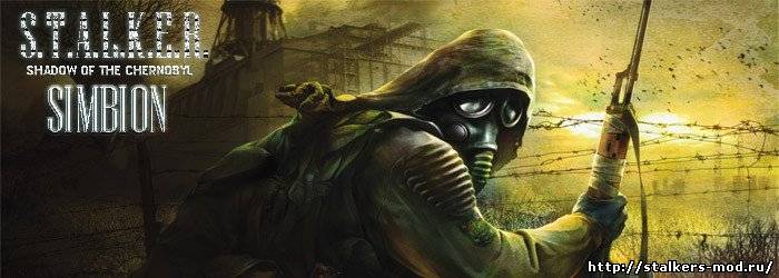 S.T.A.L.K.E.R. Shadow of Chernobyl SIMBION v3.0 rc11